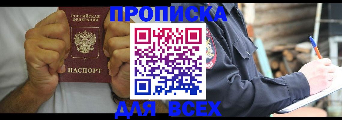 временная регистрация госуслуги в Белорецке
